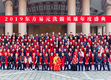 洗髓影响年度盛典